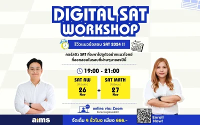 Digital SAT Workshop: The Show Take 6