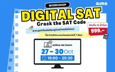 27 – 30 Oct | Digital SAT Workshop: Crack the SAT Code