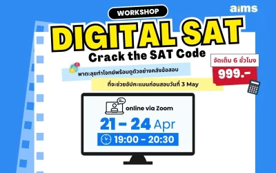 21 – 24 Apr 25 | Digital SAT Workshop: Crack the SAT Code