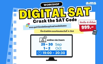 29 – 30 Sep, 1 – 2 Oct 25 | Digital SAT Workshop: Crack the SAT Code