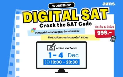 1 – 4 Dec 25 | Digital SAT Workshop: Crack the SAT Code